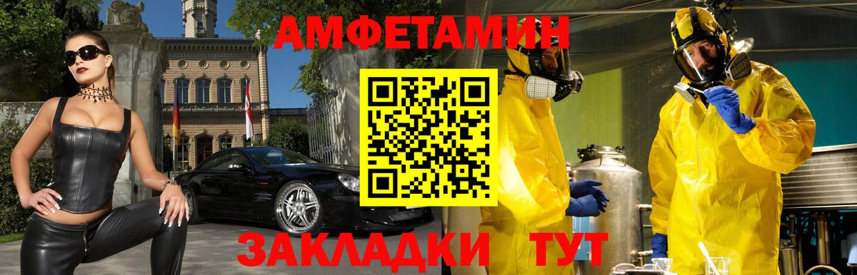 Амфетамин Розовый Каменка