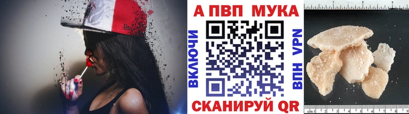 APVP Соль  даркнет сайт  Каменка 