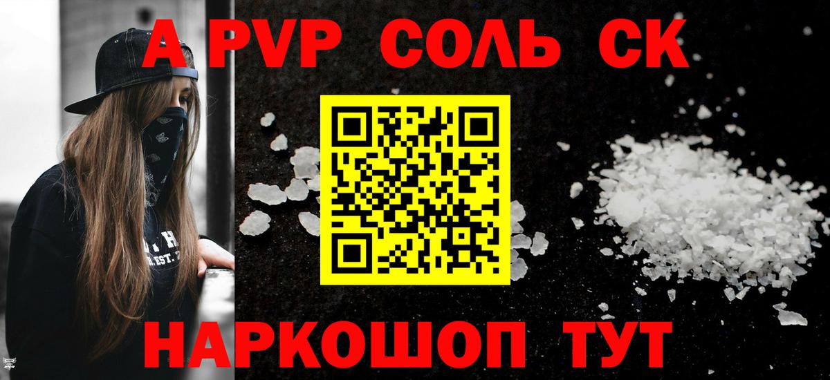 Alpha-PVP СК Каменка