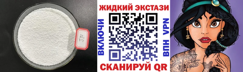 БУТИРАТ жидкий экстази  hydra tor  Каменка 