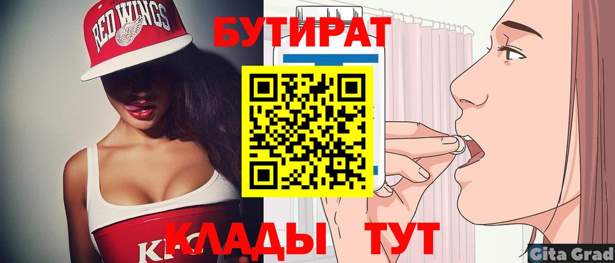 Бутират жидкий экстази  Вход с VPN  БУТИРАТ  Каменка 