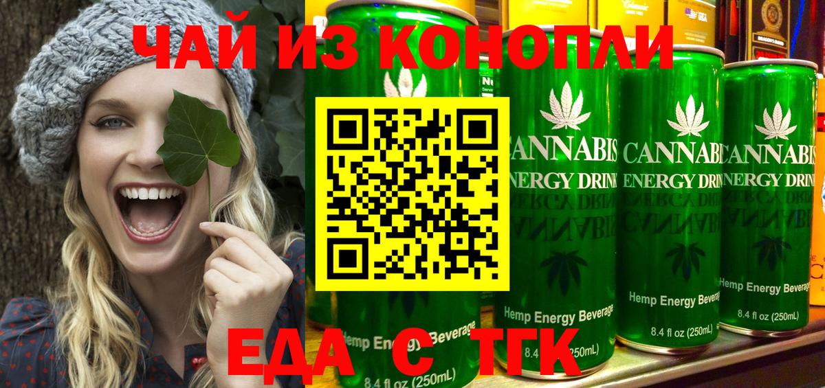 Canna-Cookies конопля  Вход с VPN  Каменка 