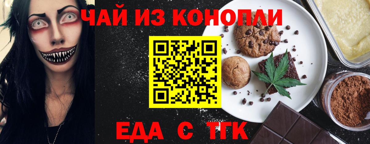 Печенье с ТГК конопля Каменка