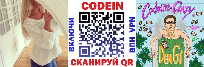 Codein Purple Drank  Каменка 