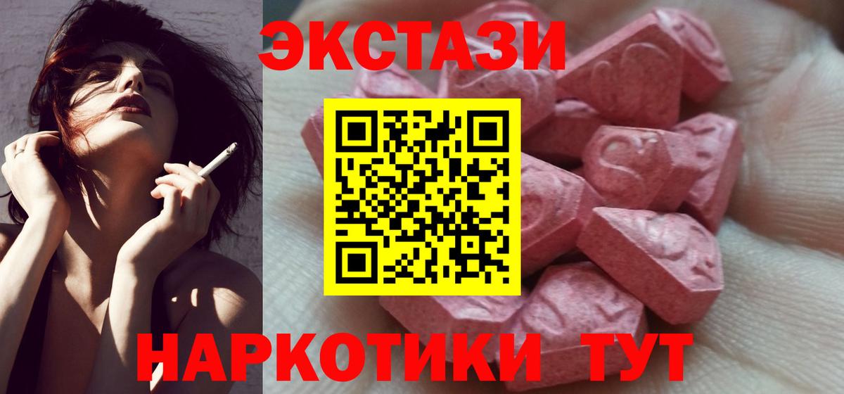 Каменка  ОМГ ОМГ как войти  Вход с VPN  Экстази 280мг  Экстази 99%  Ecstasy 