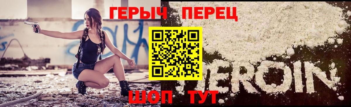Героин Heroin Каменка