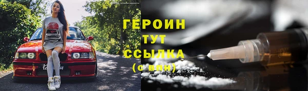 героин Зеленокумск