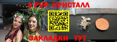 мяу мяу кристалл Краснокаменск