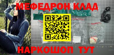 мяу мяу кристалл Краснокаменск