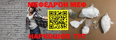 мяу мяу кристалл Краснокаменск