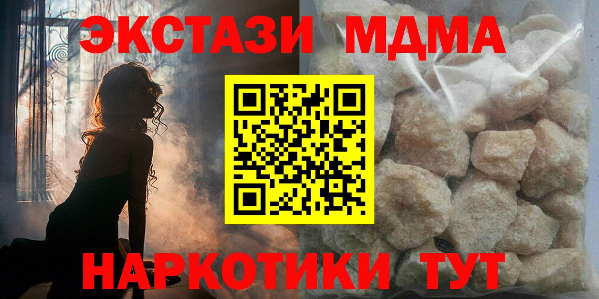 МДМА Molly Каменка