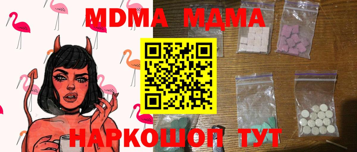 Каменка  MDMA Molly  Вход с VPN  MDMA VHQ 