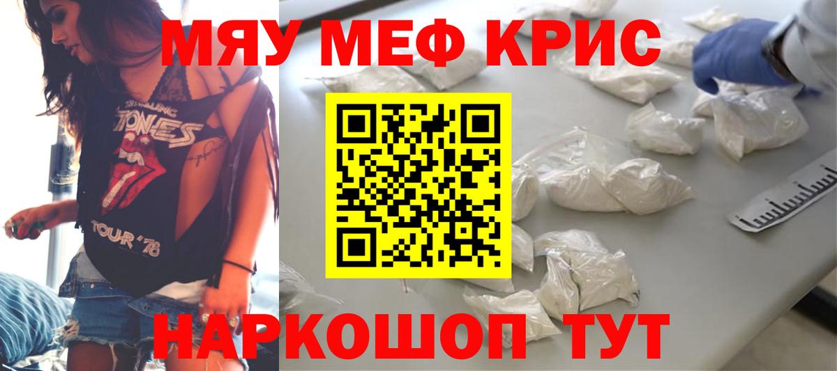 МЕФ мука  Вход с VPN  Мефедрон  купить закладку  Мефедрон мука  Каменка 