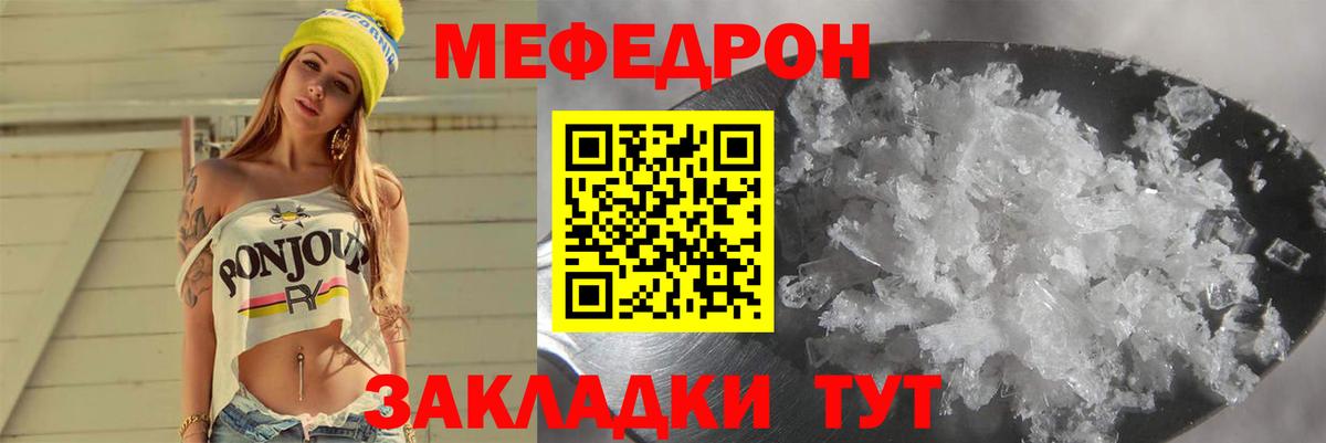 Меф мяу мяу кристаллы Каменка