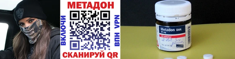хочу наркоту  дарк нет клад  Метадон мёд  Каменка 