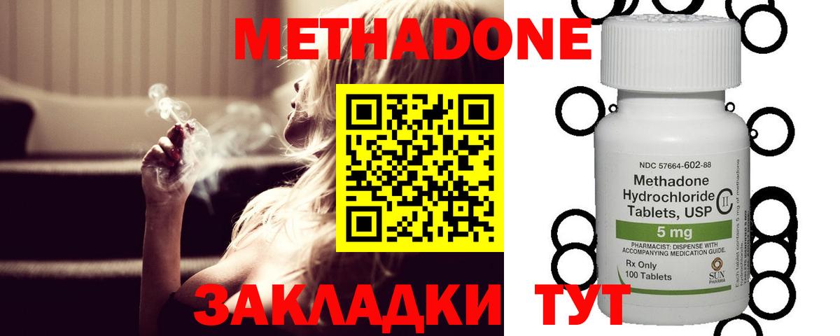 Метадон мёд  Вход с VPN  Каменка  Метадон methadone 
